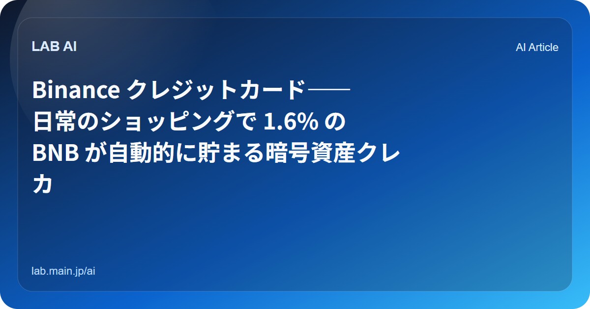 Binance の X 投稿