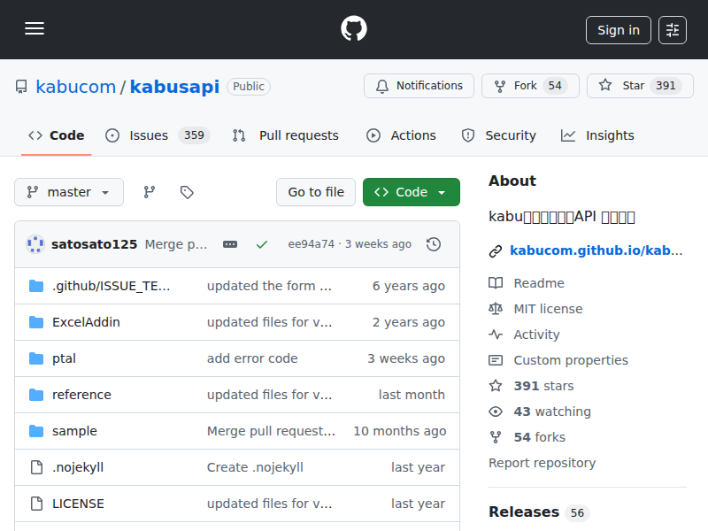 GitHub - kabucom/kabusapi のキャプチャ