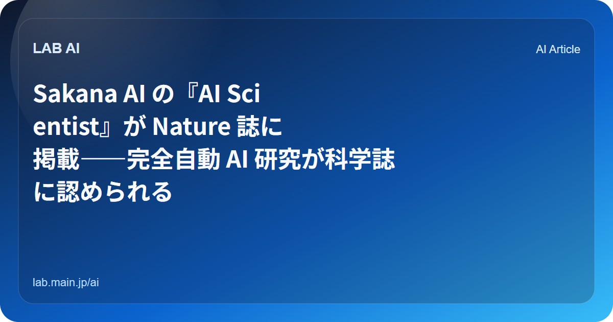 Sakana AI の X 投稿