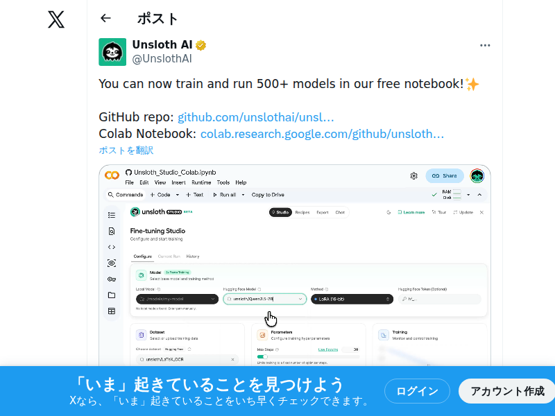 UnslothAI Announcement