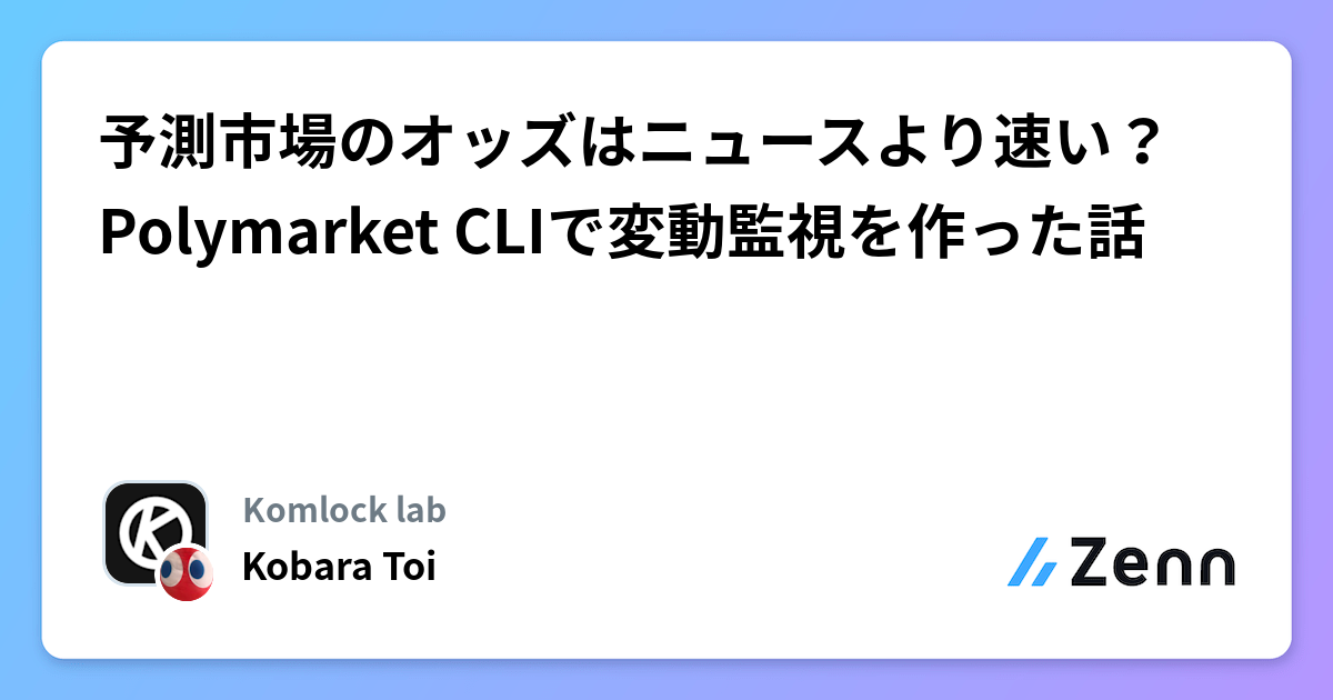 Zenn 記事のスクリーンショット